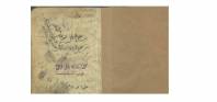 احکام نجوم قاسم خوارزمی