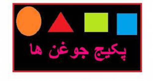مجموعه کتب جوغن ها وجوغن شناسی