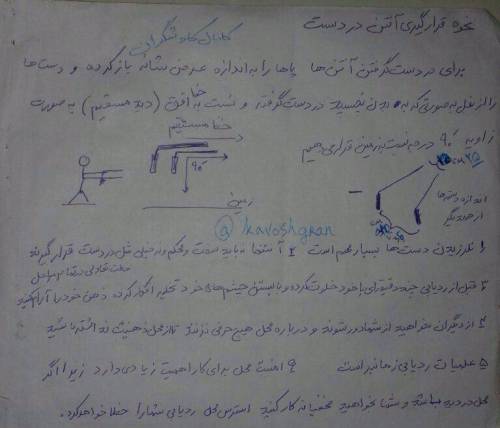 جزوه دستنویس ردیابی فلزات