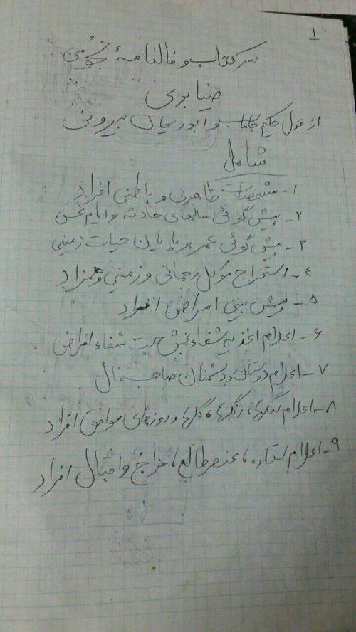 فال نجومی و سرکتاب استاد ضیابری