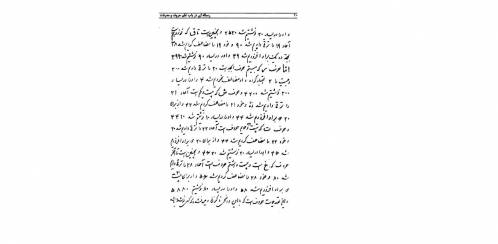 جزوه جفر