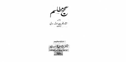 گنج طلسم