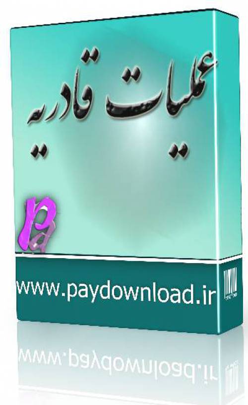 عملیات قادریه