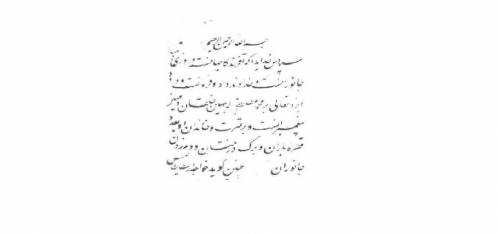 جواهر و احجار