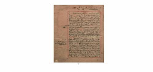 رساله افیون
