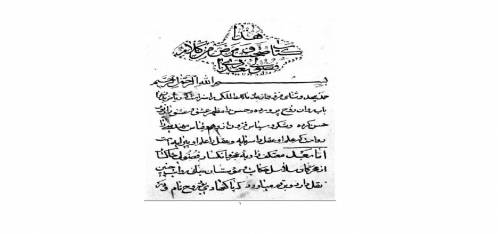 صحت و مرض