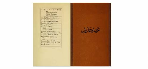 عهد جدید