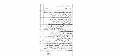 كتاب ملا حسين