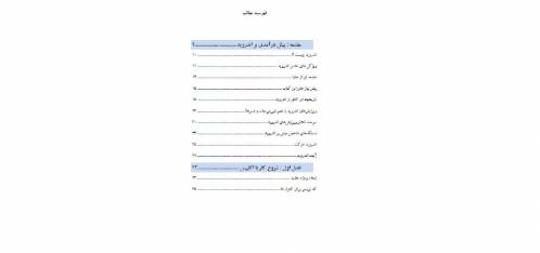 آموزش برنامه نویسی اندروید