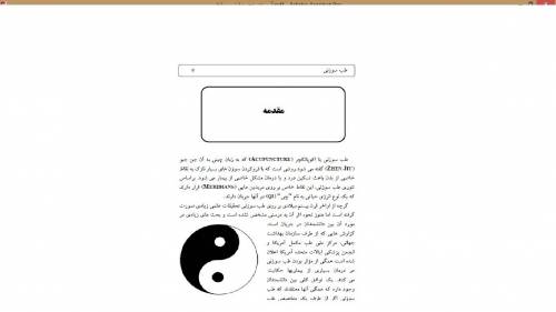 آموزش طب سوزنی